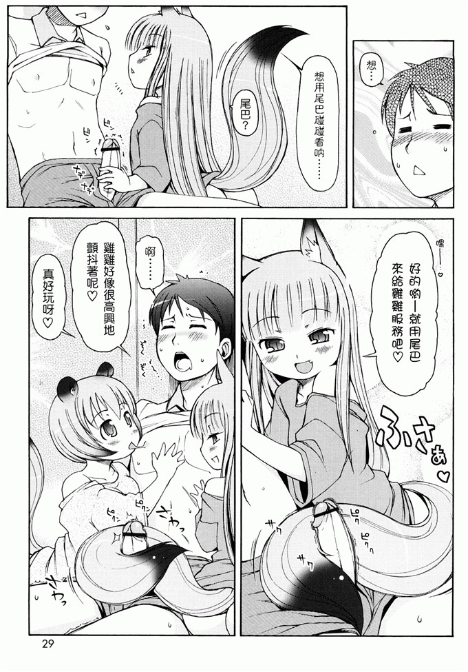 里番漫画之未来酱h本子[LEE] ケモミミ温泉へようこそ