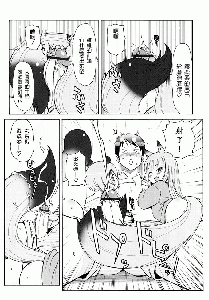 里番漫画之未来酱h本子[LEE] ケモミミ温泉へようこそ