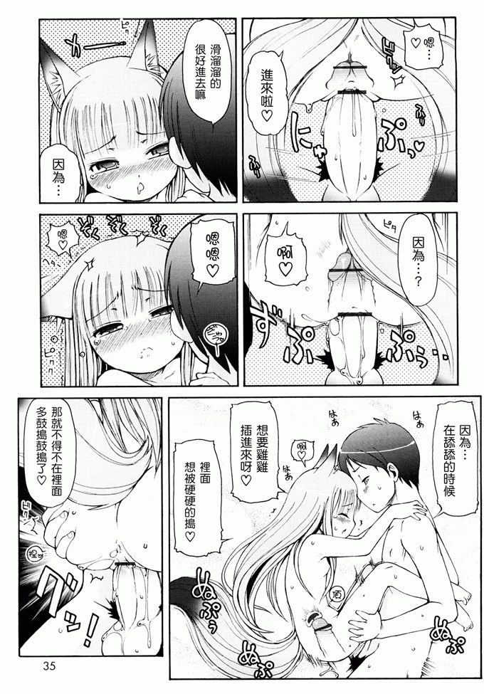 里番漫画之未来酱h本子[LEE] ケモミミ温泉へようこそ