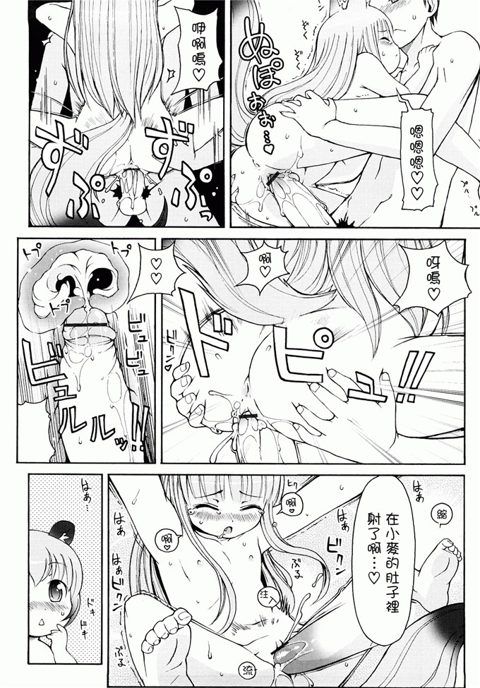 里番漫画之未来酱h本子[LEE] ケモミミ温泉へようこそ