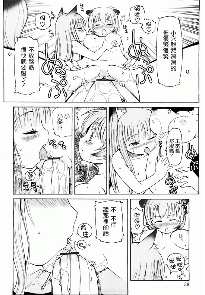 里番漫画之未来酱h本子[LEE] ケモミミ温泉へようこそ