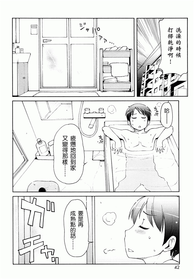 里番漫画之未来酱h本子[LEE] ケモミミ温泉へようこそ