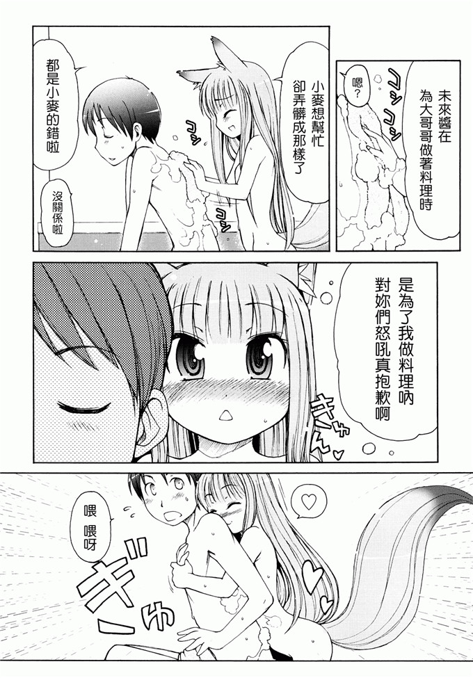 里番漫画之未来酱h本子[LEE] ケモミミ温泉へようこそ