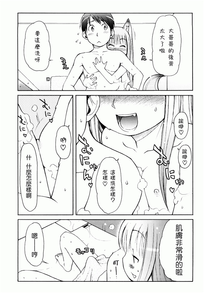 里番漫画之未来酱h本子[LEE] ケモミミ温泉へようこそ