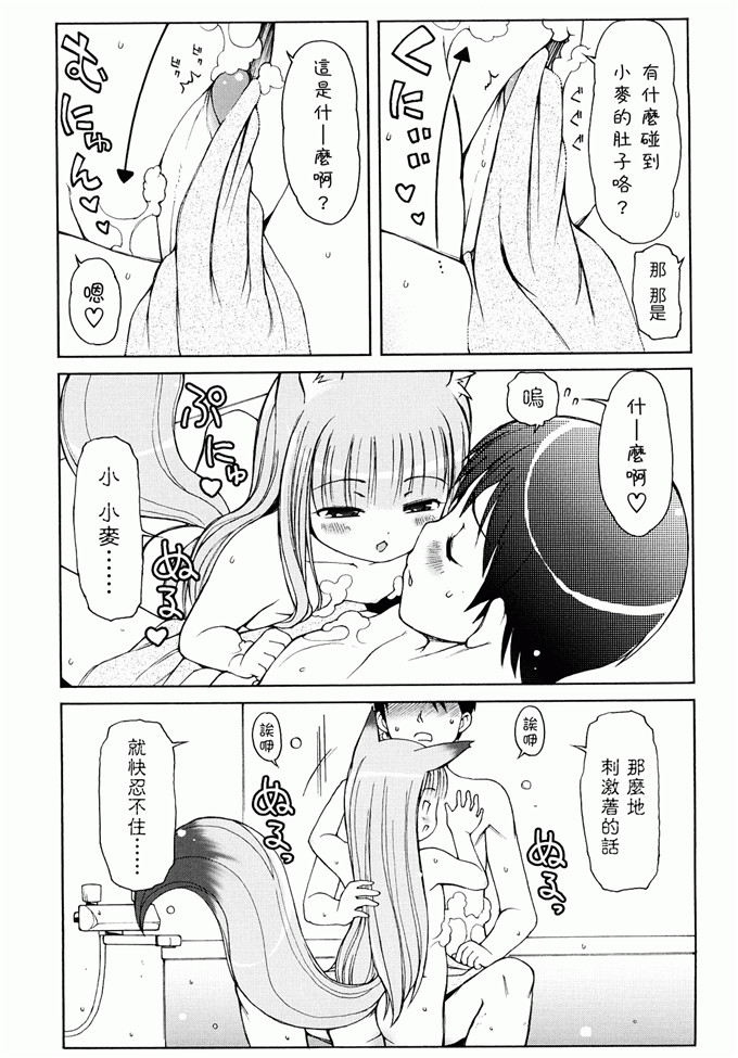 里番漫画之未来酱h本子[LEE] ケモミミ温泉へようこそ