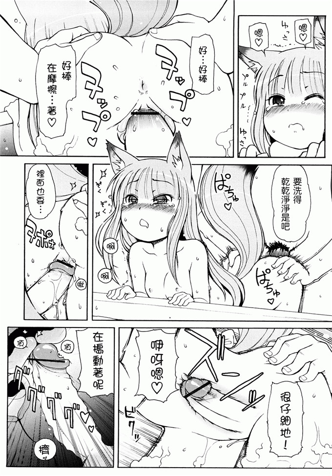 里番漫画之未来酱h本子[LEE] ケモミミ温泉へようこそ