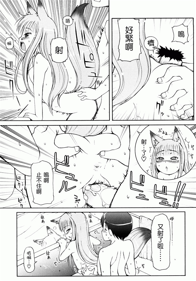 里番漫画之未来酱h本子[LEE] ケモミミ温泉へようこそ