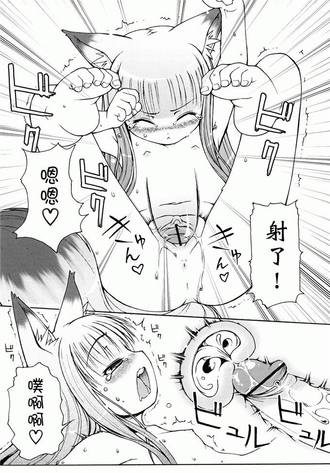 里番漫画之未来酱h本子[LEE] ケモミミ温泉へようこそ
