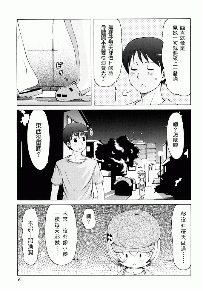 里番漫画之未来酱h本子[LEE] ケモミミ温泉へようこそ