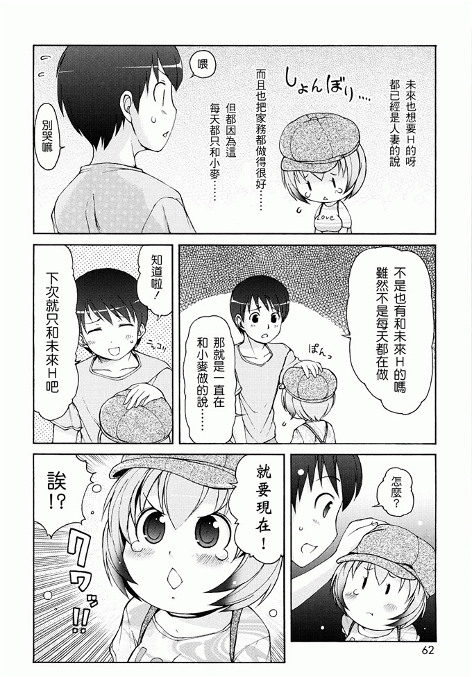 里番漫画之未来酱h本子[LEE] ケモミミ温泉へようこそ