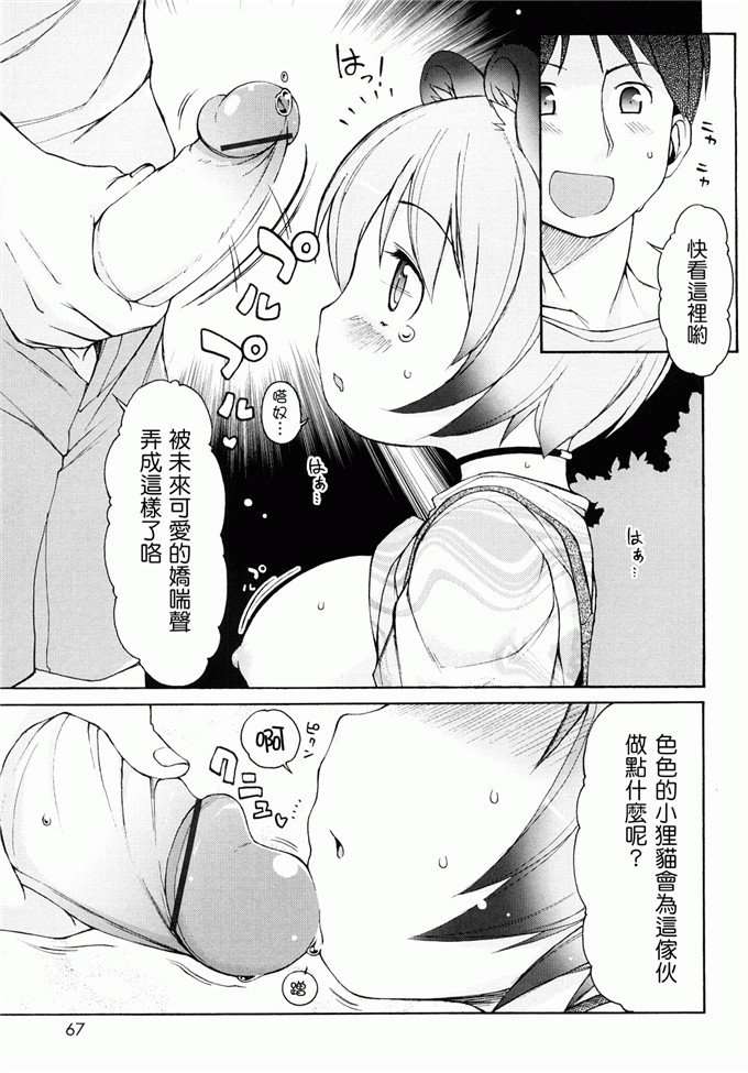 里番漫画之未来酱h本子[LEE] ケモミミ温泉へようこそ