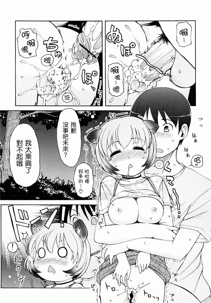 里番漫画之未来酱h本子[LEE] ケモミミ温泉へようこそ