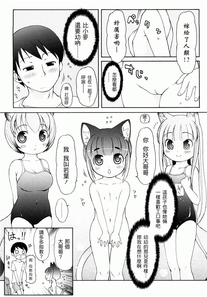 里番漫画之未来酱h本子[LEE] ケモミミ温泉へようこそ