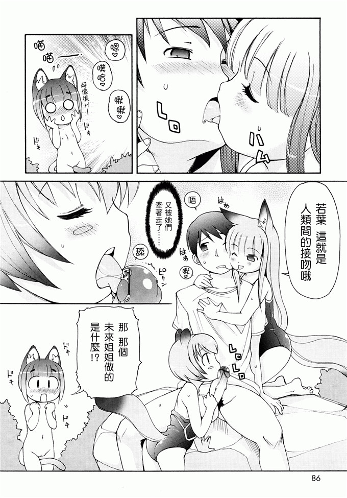 里番漫画之未来酱h本子[LEE] ケモミミ温泉へようこそ