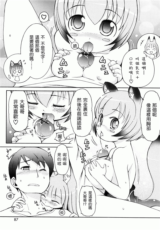 里番漫画之未来酱h本子[LEE] ケモミミ温泉へようこそ
