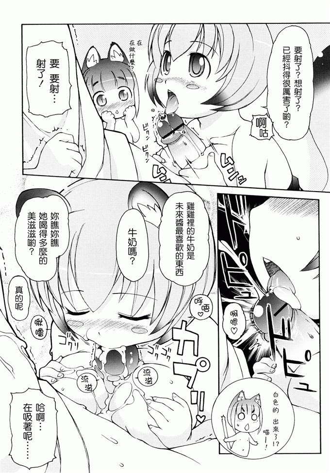 里番漫画之未来酱h本子[LEE] ケモミミ温泉へようこそ