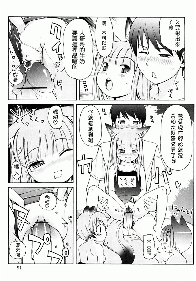 里番漫画之未来酱h本子[LEE] ケモミミ温泉へようこそ