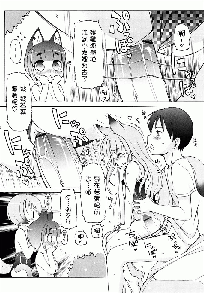 里番漫画之未来酱h本子[LEE] ケモミミ温泉へようこそ