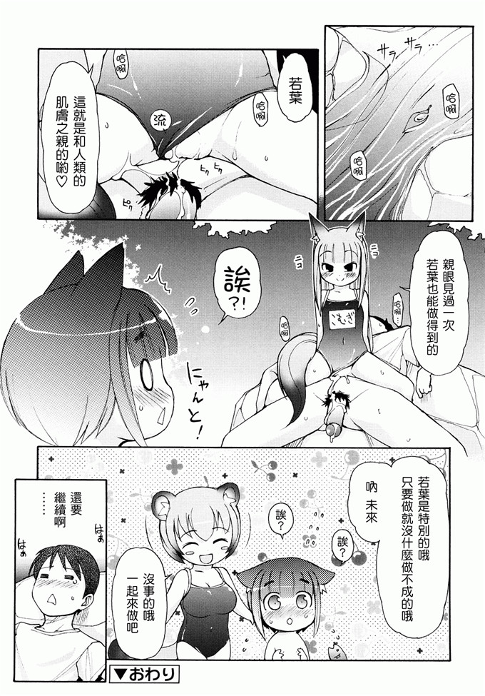 里番漫画之未来酱h本子[LEE] ケモミミ温泉へようこそ