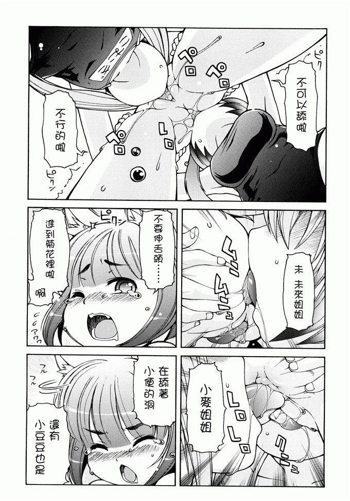 里番漫画之未来酱h本子[LEE] ケモミミ温泉へようこそ