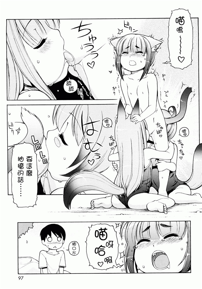 里番漫画之未来酱h本子[LEE] ケモミミ温泉へようこそ