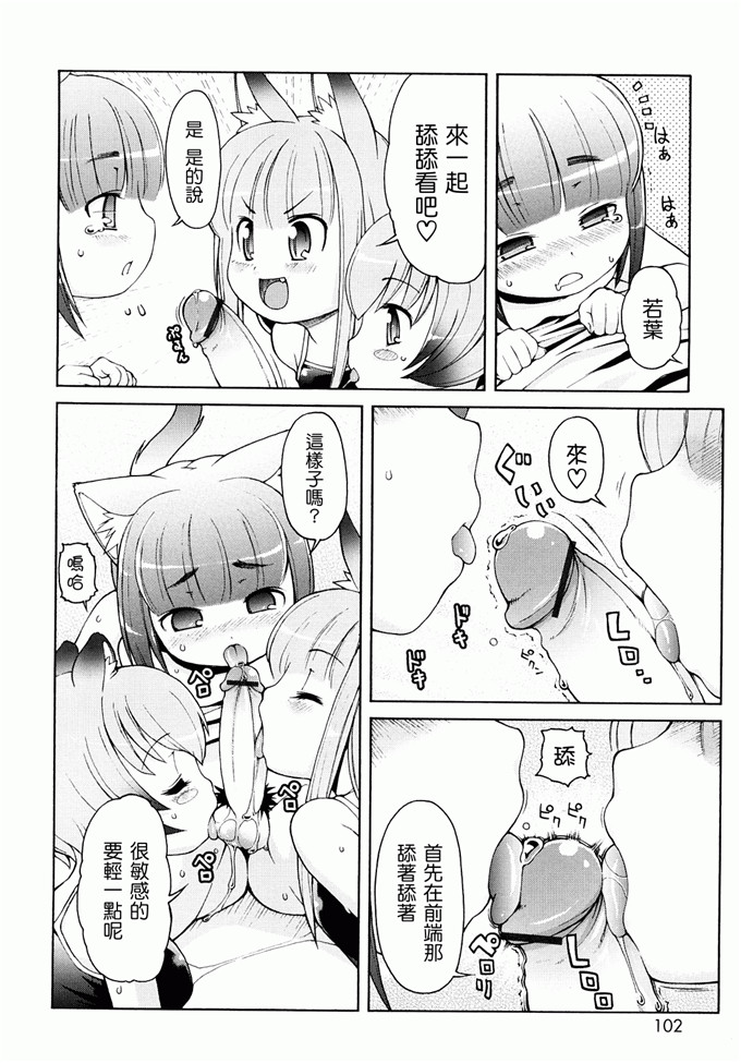 里番漫画之未来酱h本子[LEE] ケモミミ温泉へようこそ