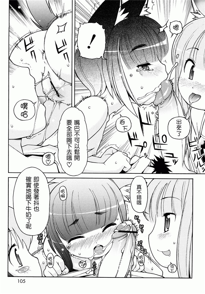 里番漫画之未来酱h本子[LEE] ケモミミ温泉へようこそ