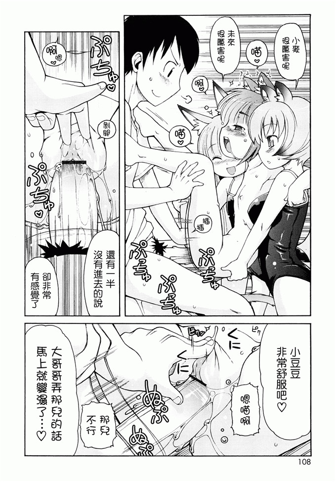 里番漫画之未来酱h本子[LEE] ケモミミ温泉へようこそ