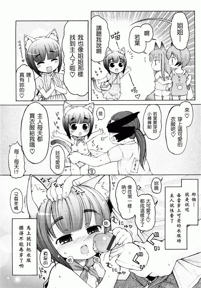 里番漫画之未来酱h本子[LEE] ケモミミ温泉へようこそ