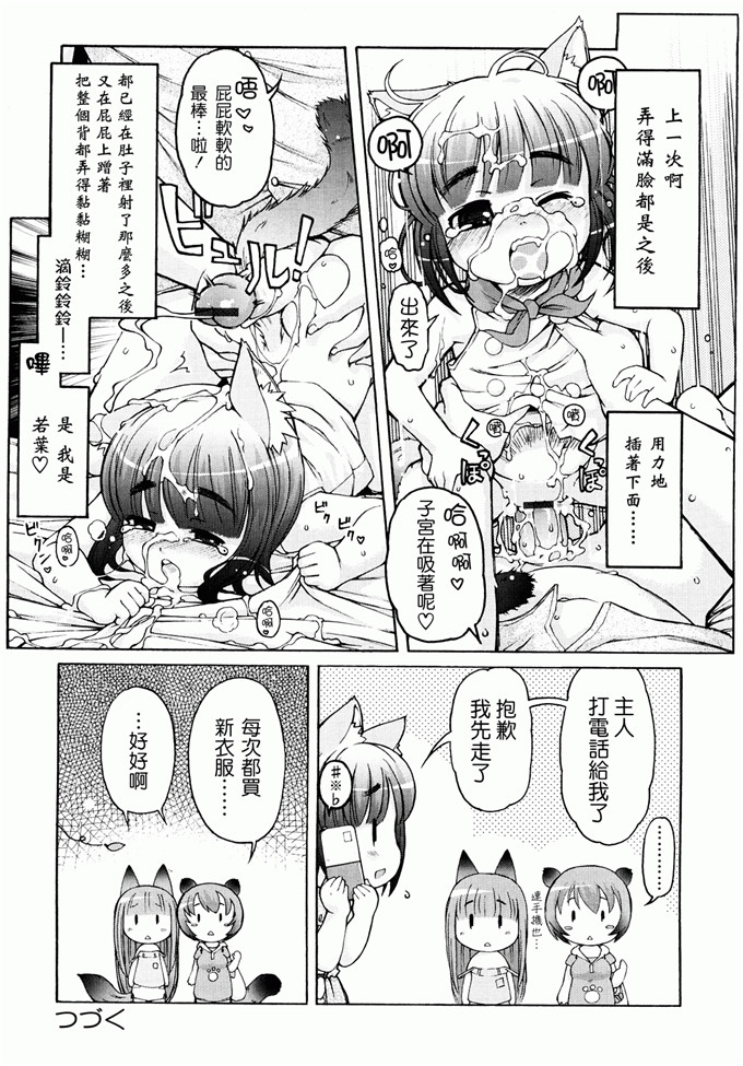 里番漫画之未来酱h本子[LEE] ケモミミ温泉へようこそ