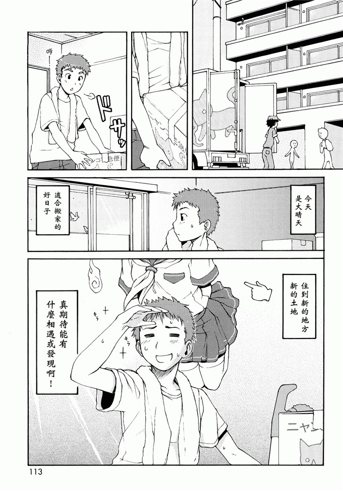 里番漫画之未来酱h本子[LEE] ケモミミ温泉へようこそ