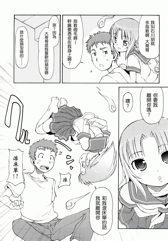 里番漫画之未来酱h本子[LEE] ケモミミ温泉へようこそ