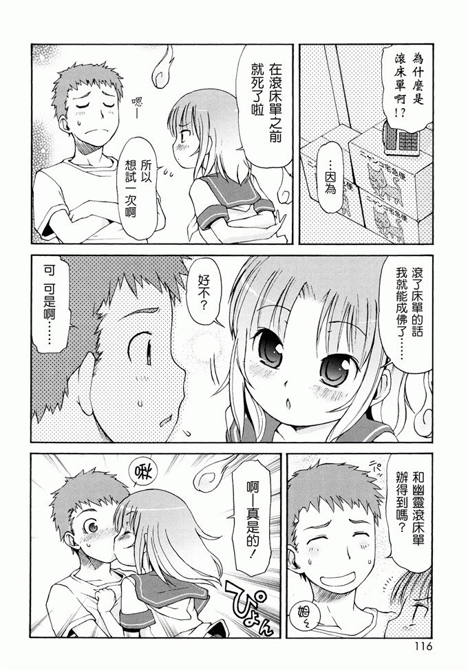 里番漫画之未来酱h本子[LEE] ケモミミ温泉へようこそ