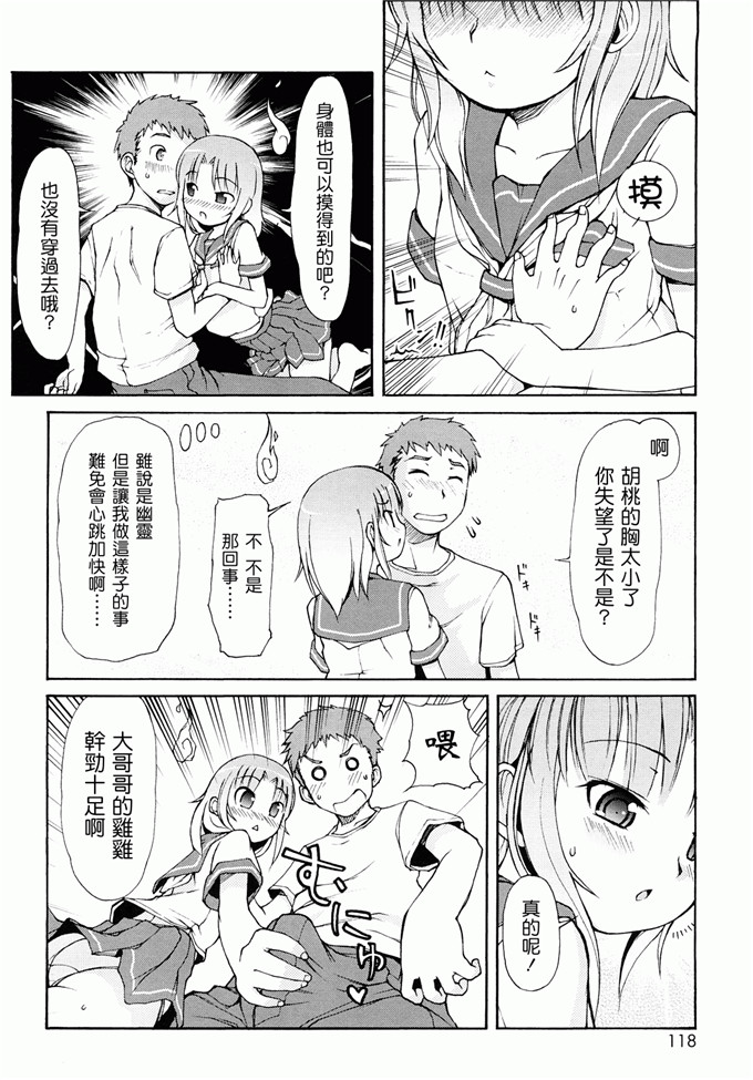里番漫画之未来酱h本子[LEE] ケモミミ温泉へようこそ