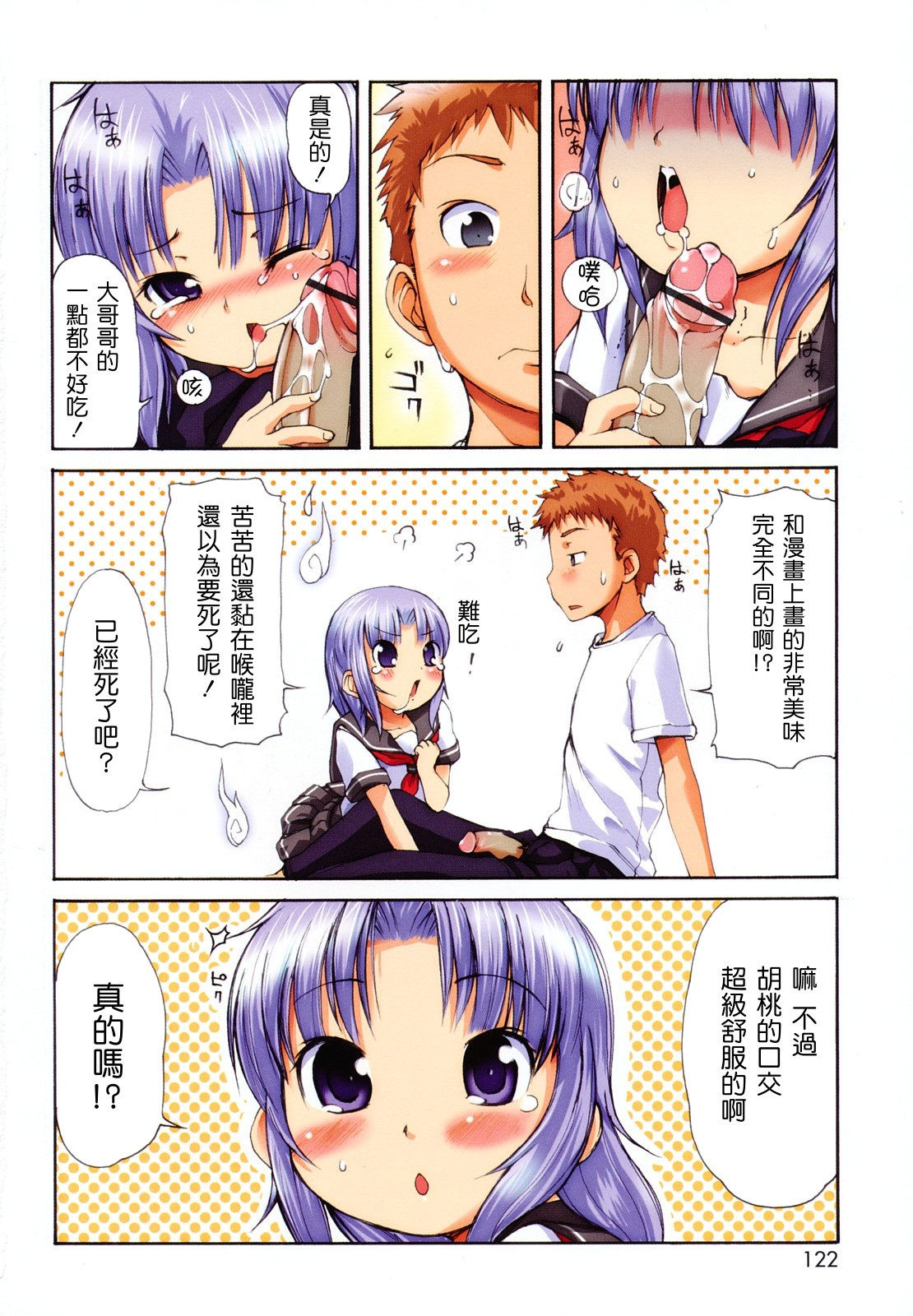 里番漫画之未来酱h本子[LEE] ケモミミ温泉へようこそ