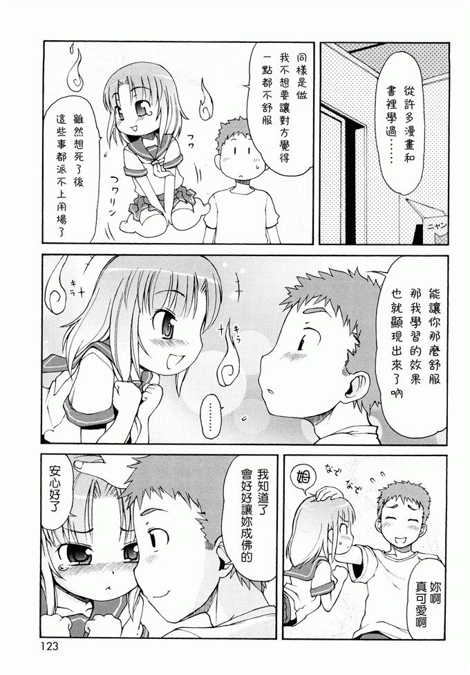 里番漫画之未来酱h本子[LEE] ケモミミ温泉へようこそ
