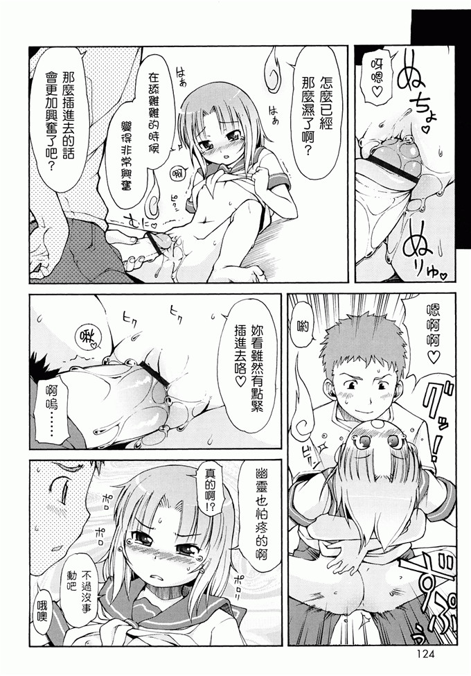 里番漫画之未来酱h本子[LEE] ケモミミ温泉へようこそ
