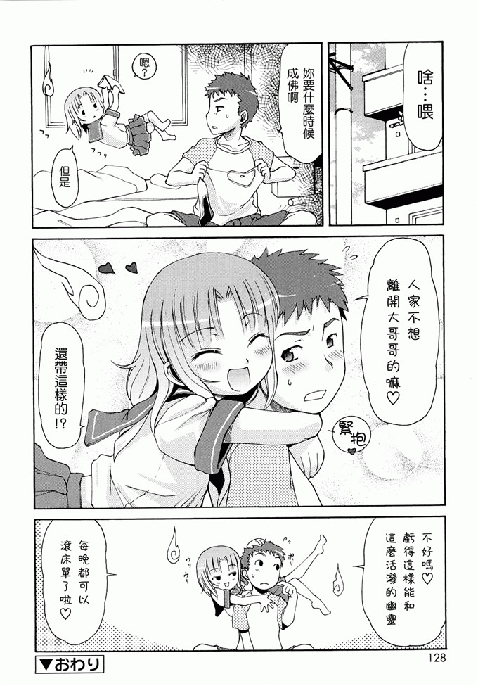 里番漫画之未来酱h本子[LEE] ケモミミ温泉へようこそ