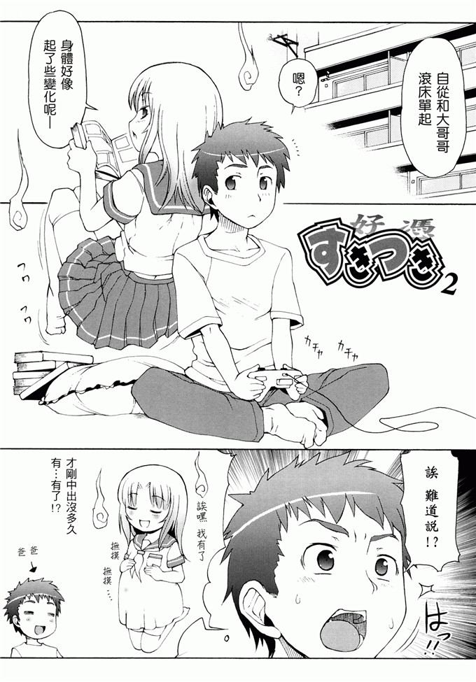 里番漫画之未来酱h本子[LEE] ケモミミ温泉へようこそ