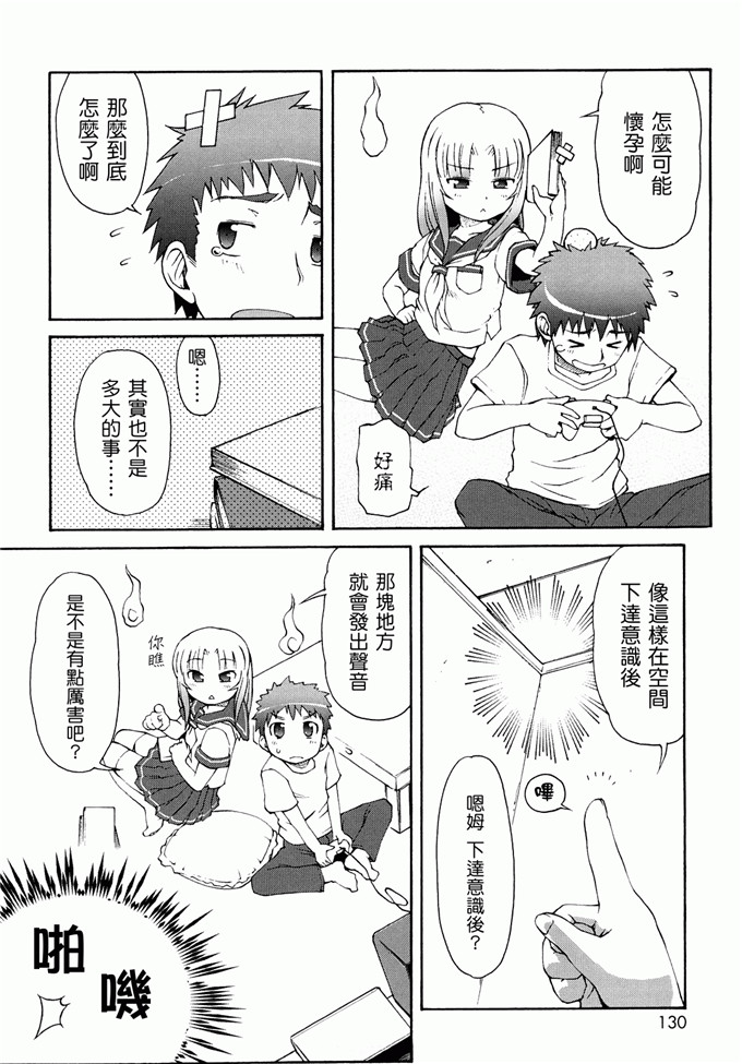 里番漫画之未来酱h本子[LEE] ケモミミ温泉へようこそ