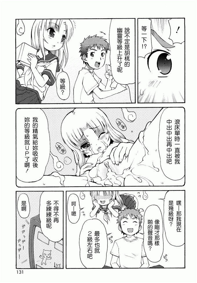 里番漫画之未来酱h本子[LEE] ケモミミ温泉へようこそ