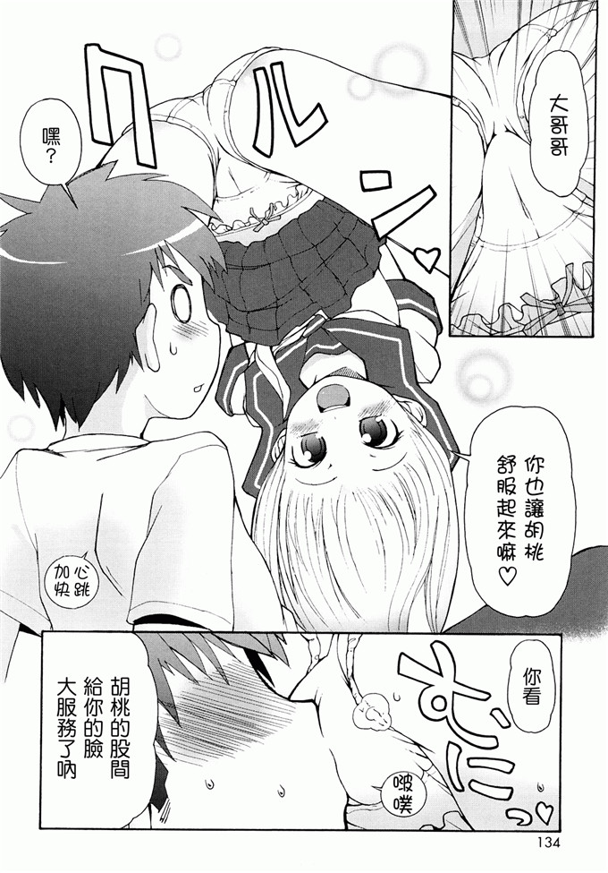 里番漫画之未来酱h本子[LEE] ケモミミ温泉へようこそ