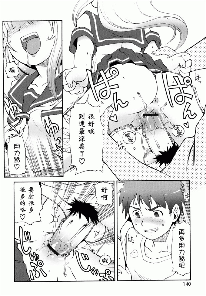 里番漫画之未来酱h本子[LEE] ケモミミ温泉へようこそ