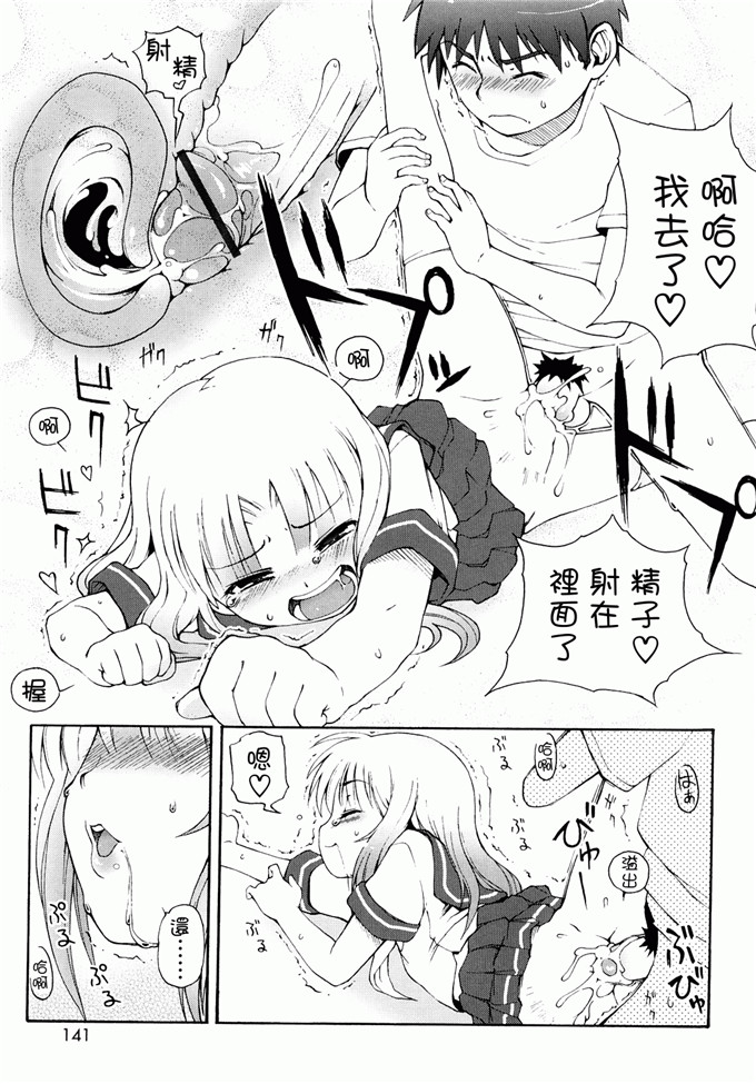里番漫画之未来酱h本子[LEE] ケモミミ温泉へようこそ