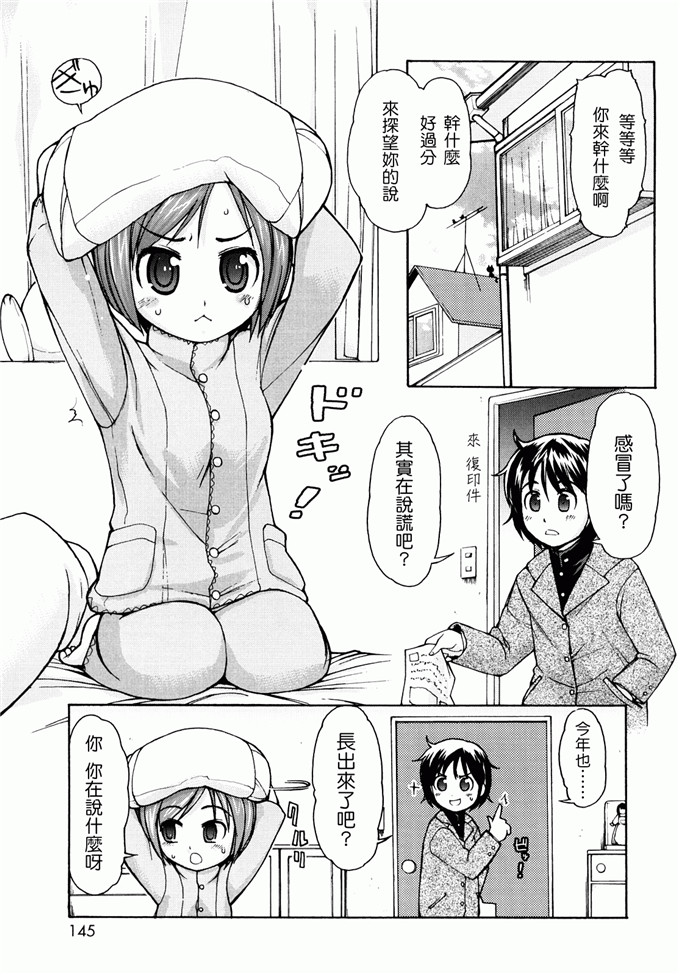 里番漫画之未来酱h本子[LEE] ケモミミ温泉へようこそ
