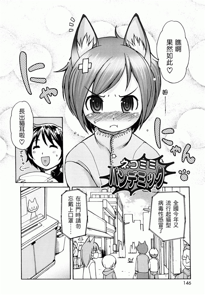 里番漫画之未来酱h本子[LEE] ケモミミ温泉へようこそ