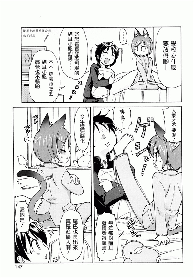 里番漫画之未来酱h本子[LEE] ケモミミ温泉へようこそ