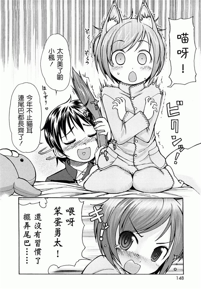 里番漫画之未来酱h本子[LEE] ケモミミ温泉へようこそ
