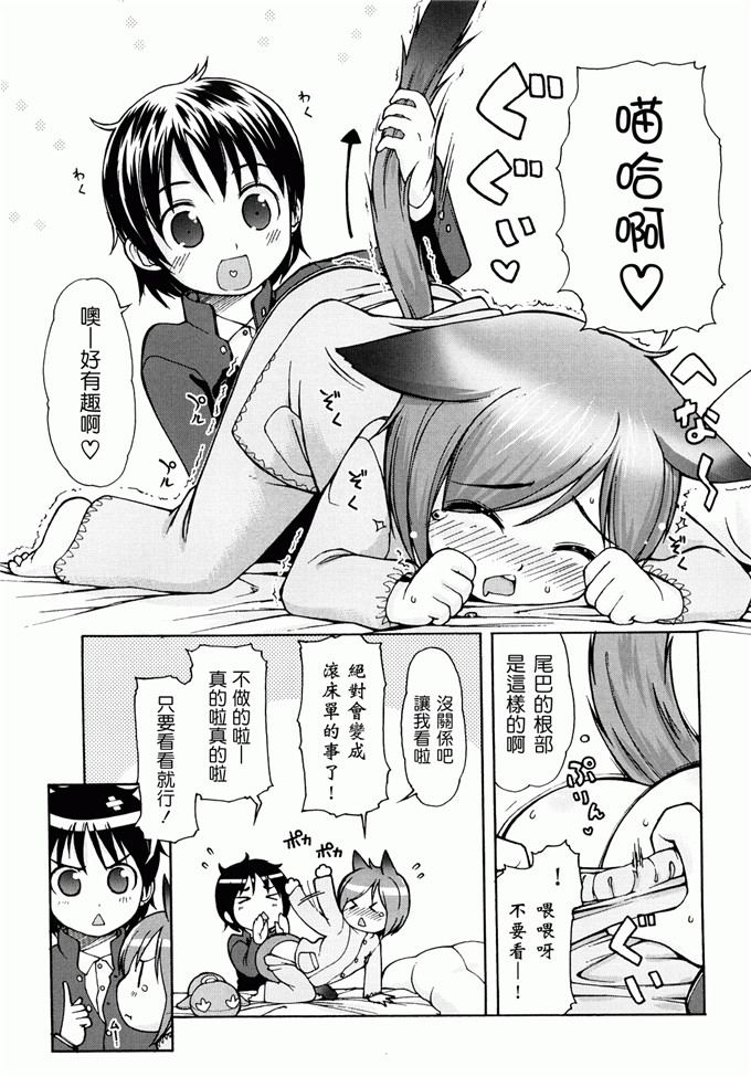 里番漫画之未来酱h本子[LEE] ケモミミ温泉へようこそ