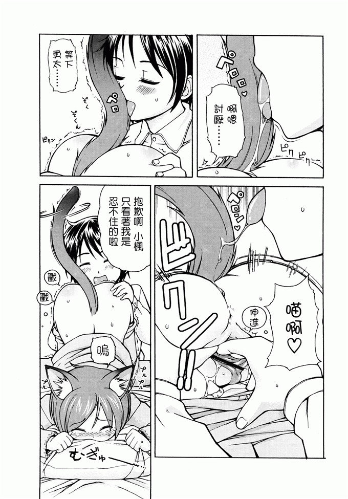 里番漫画之未来酱h本子[LEE] ケモミミ温泉へようこそ